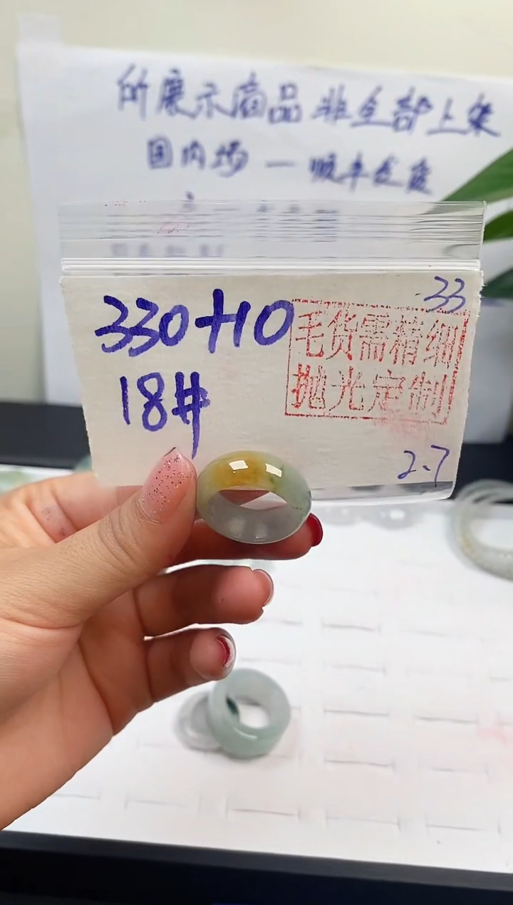 【闪购商品】定制翡翠未镶嵌戒圈330元18#毛货需精细抛光