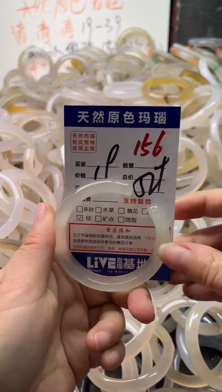 手镯玛瑙/玉髓未镶嵌156