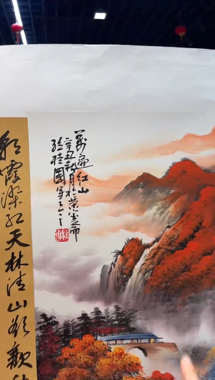 【闪购商品】国画国画孙桂国老师字画带亲笔合影证书7-26