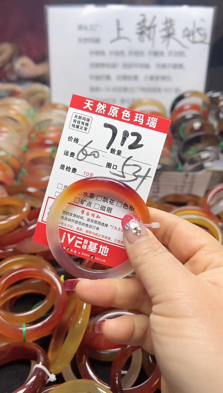 【闪购商品】玛瑙/玉髓手镯未镶嵌712