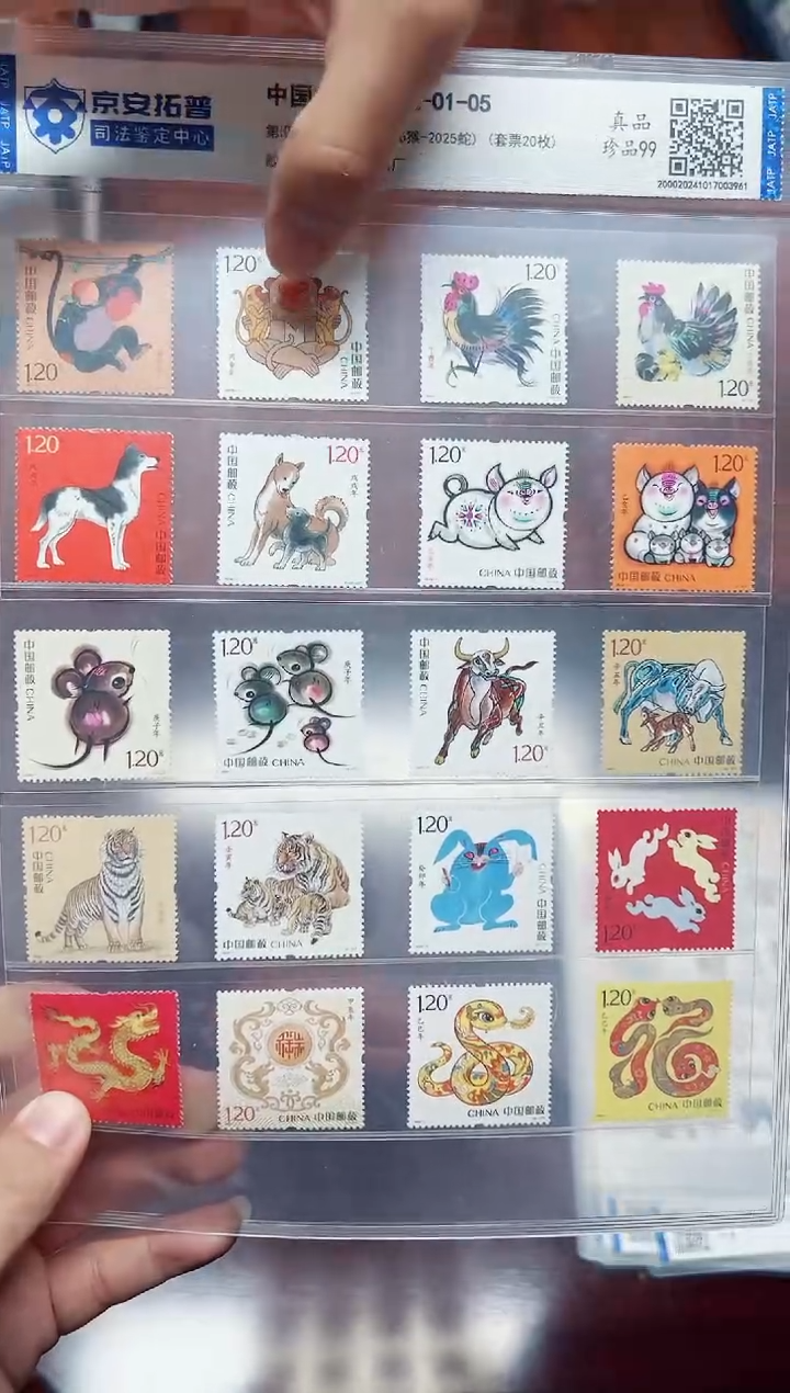 【闪购商品】第四轮生肖（带蛇）新品】秒拍秒付