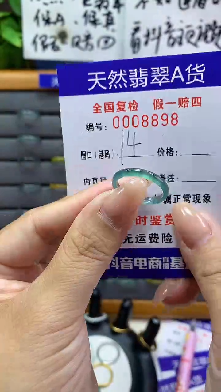 【闪购商品】翡翠戒指未镶嵌8898天然翡翠A货