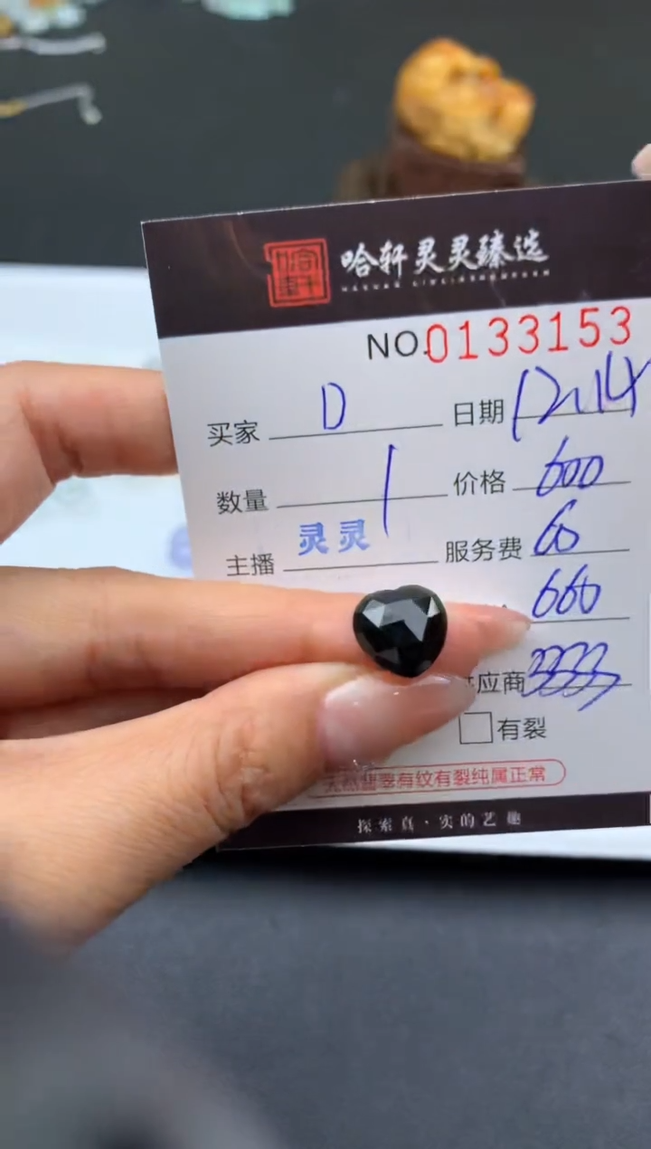 未镶嵌定制翡翠D****n哈轩 裸石1/直接镶嵌费不退不换