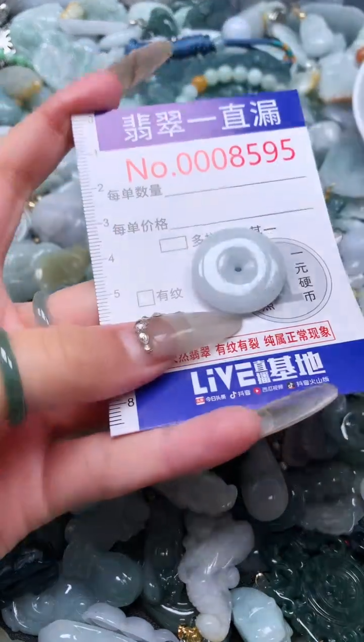 【闪购商品】翡翠吊坠(不含链)未镶嵌8595