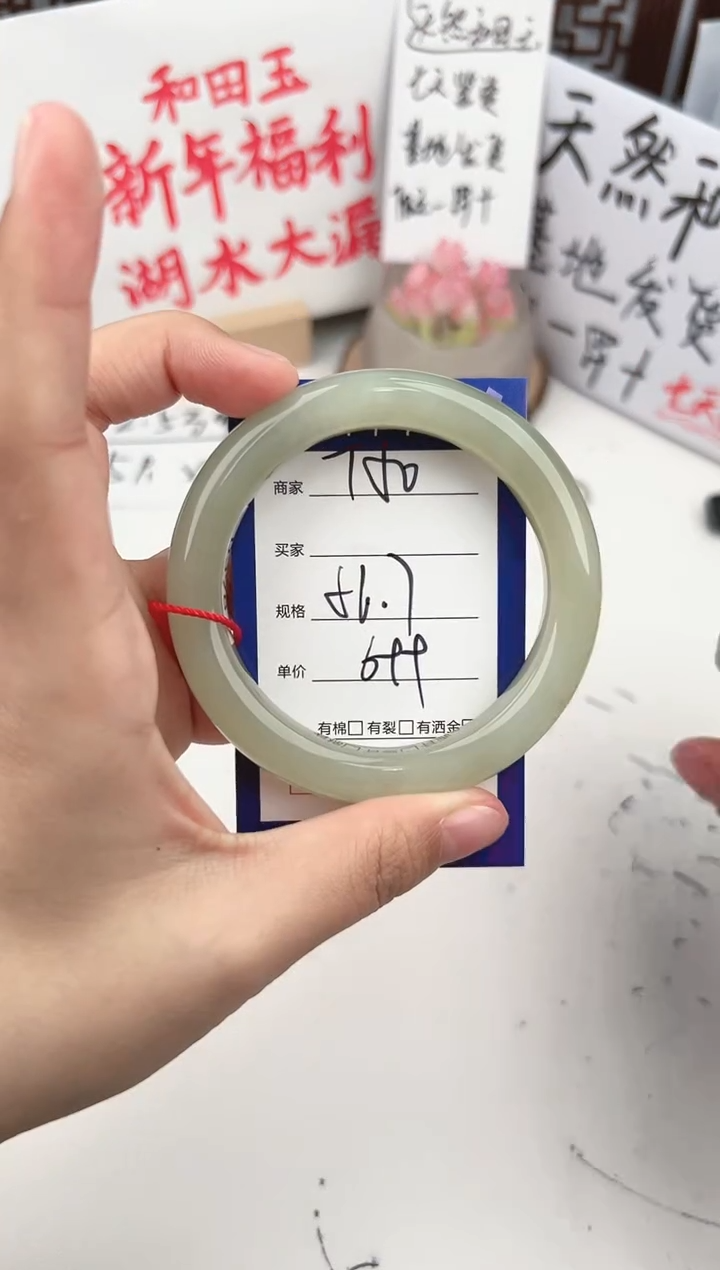 【闪购商品】和田玉手镯未镶嵌微色差T50