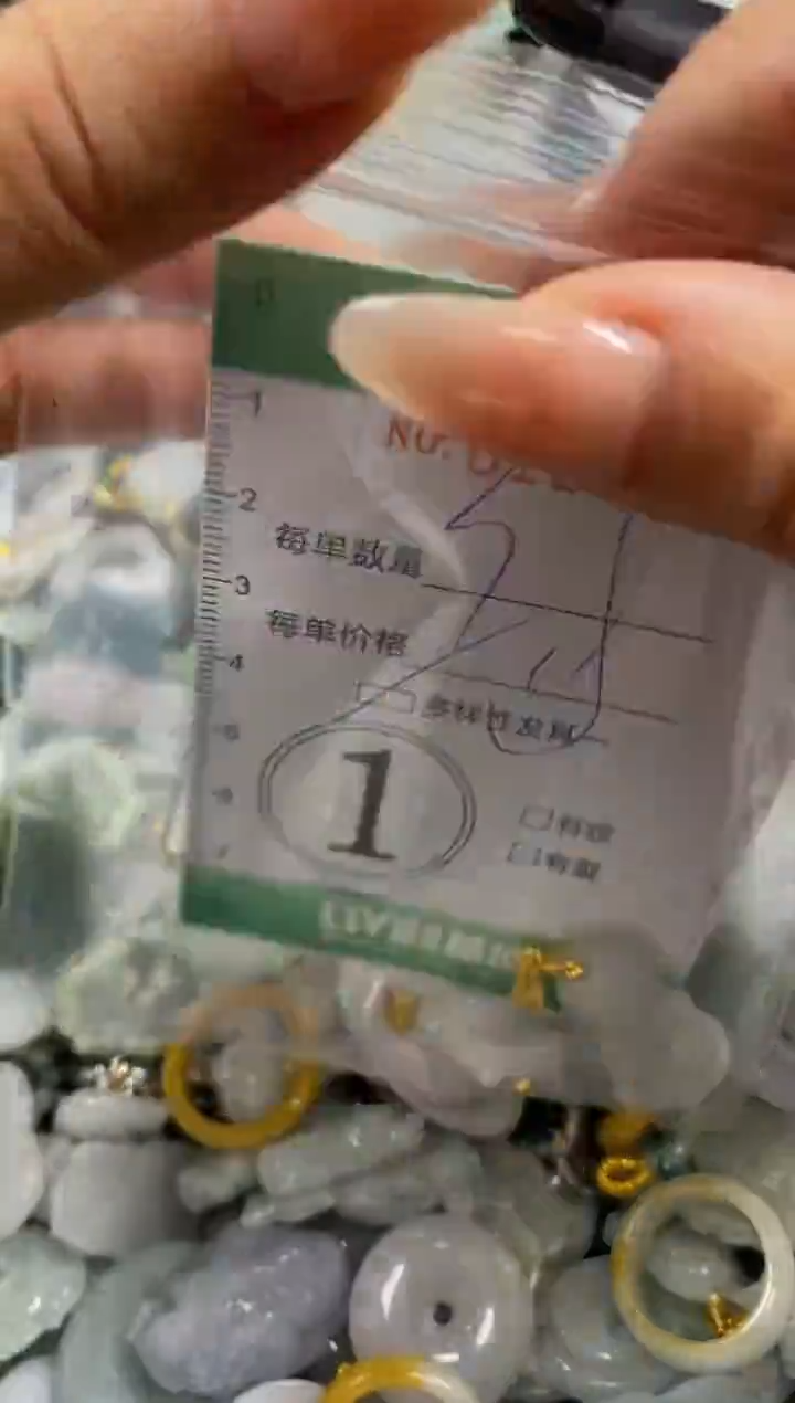 【闪购商品】翡翠颈饰未镶嵌闪购0128903多样性发其一