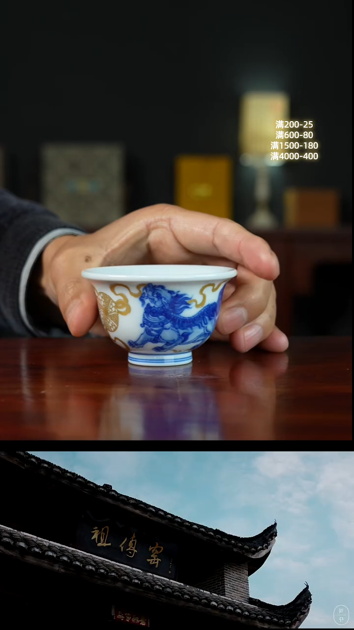 祖传窑真柴窑传承400年  描金狮子压手杯