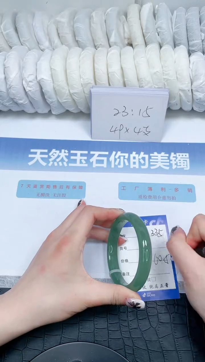 【闪购商品】石英质玉手镯未镶嵌335-60.5