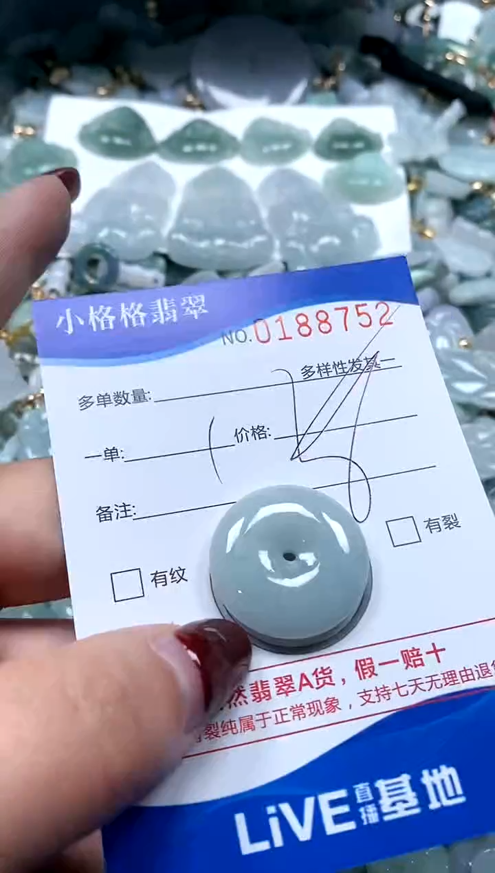 【闪购商品】翡翠颈饰未镶嵌闪购商品0188752