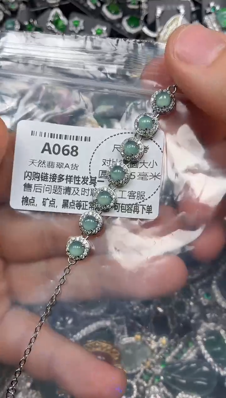 颈饰未镶嵌翡翠A068手链