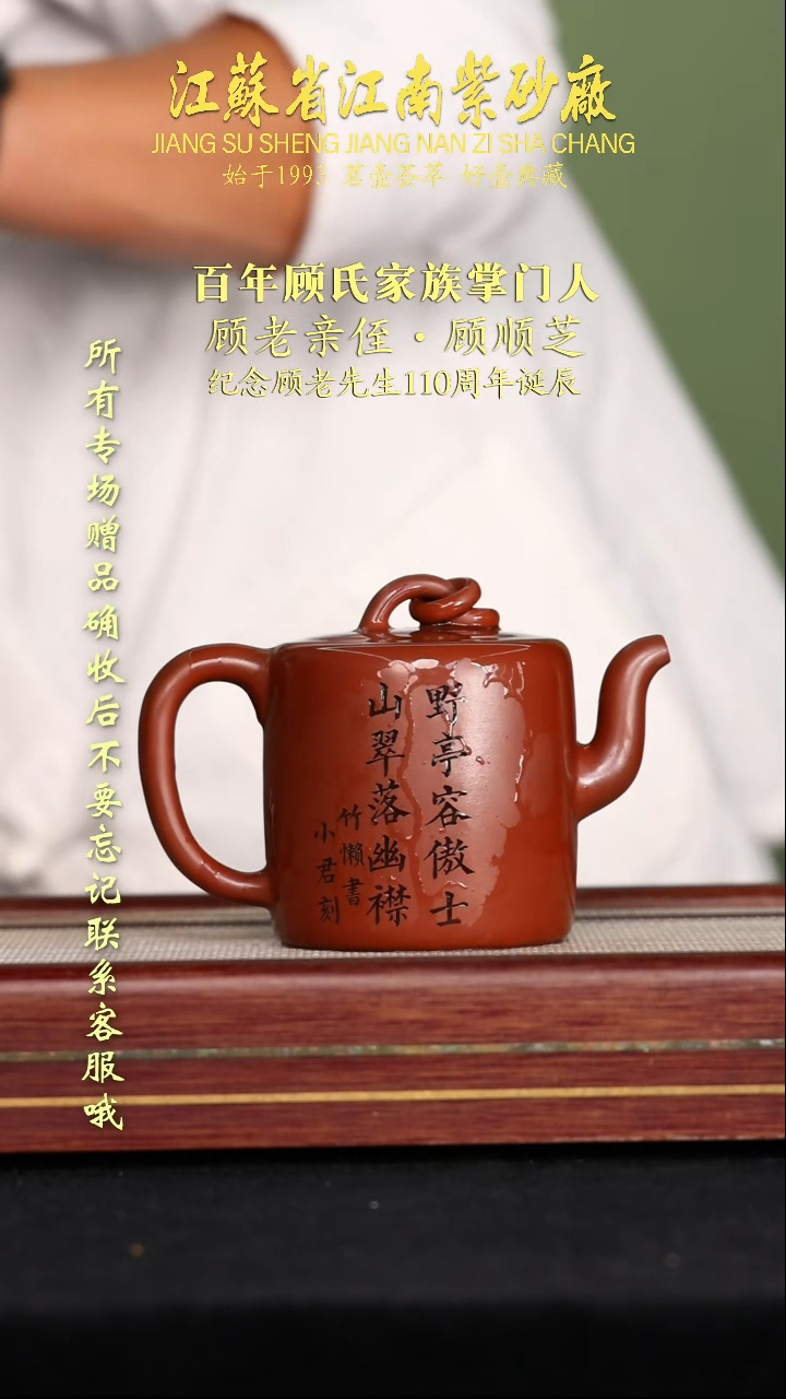茶壶紫砂江苏省江南紫砂厂