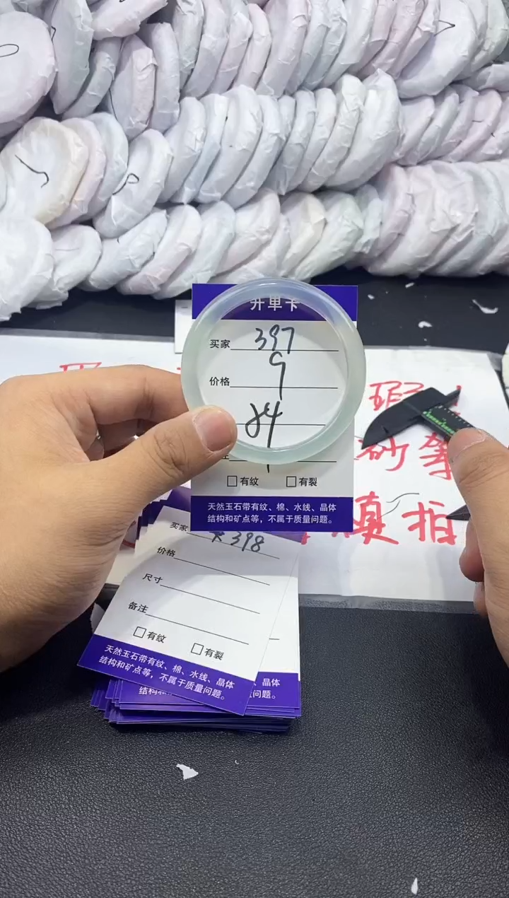 玛瑙/玉髓手镯未镶嵌3971