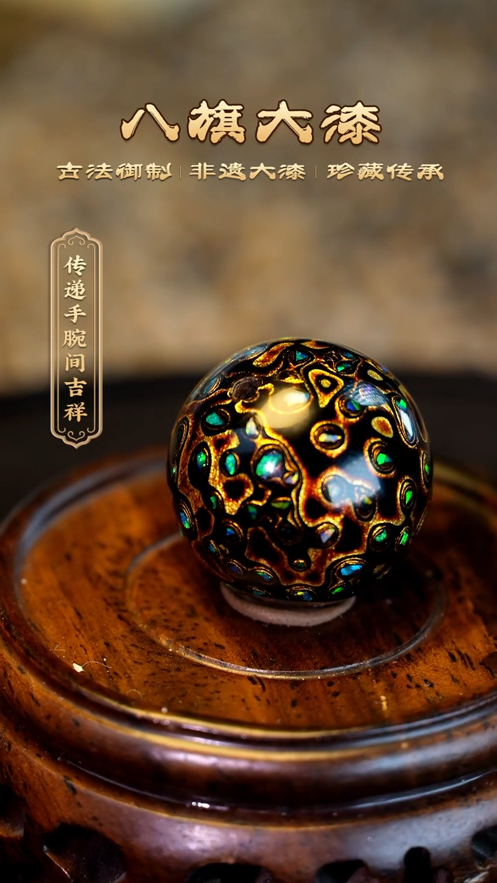 【闪购商品】八旗大漆非遗工艺2.0