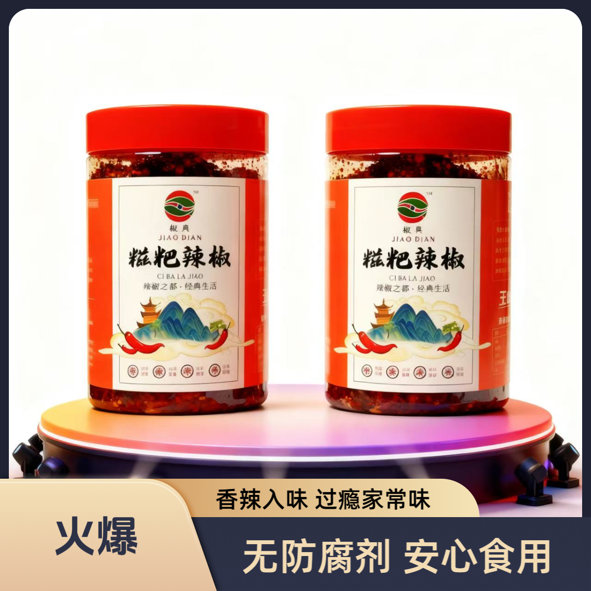 1斤装贵州遵义特产正宗糍粑辣椒辣子鸡火锅炒菜红油底料