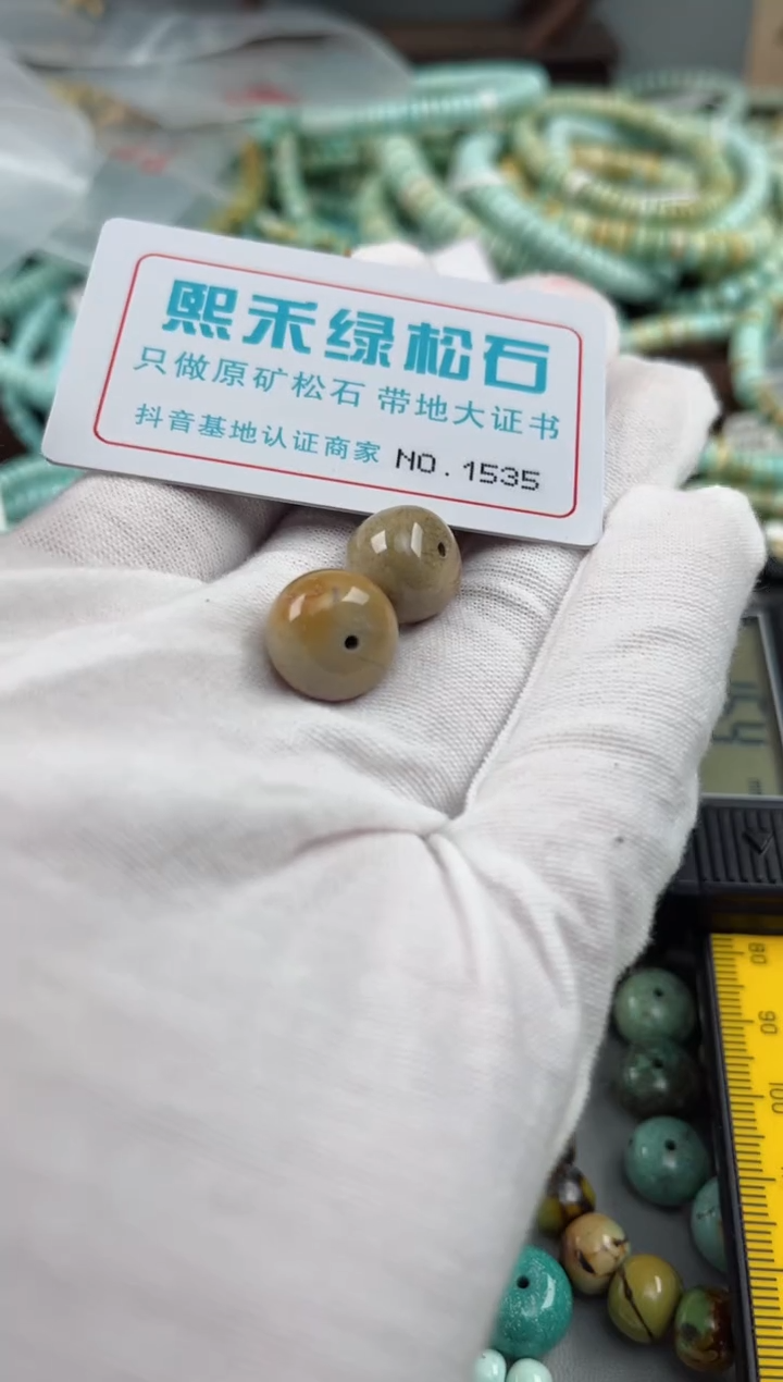 未镶嵌玉髓玛瑙/玉髓1536