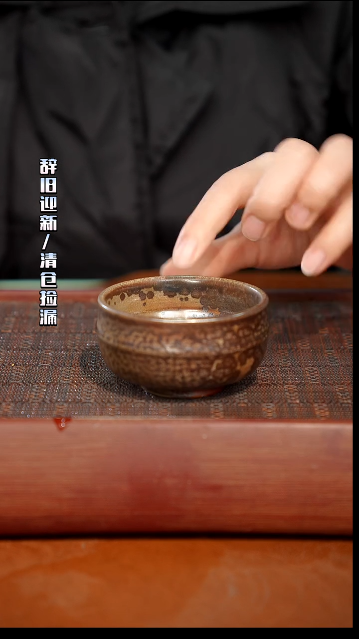 陶瓷奢瓷/瑞寅柴烧茶器（杯子）36