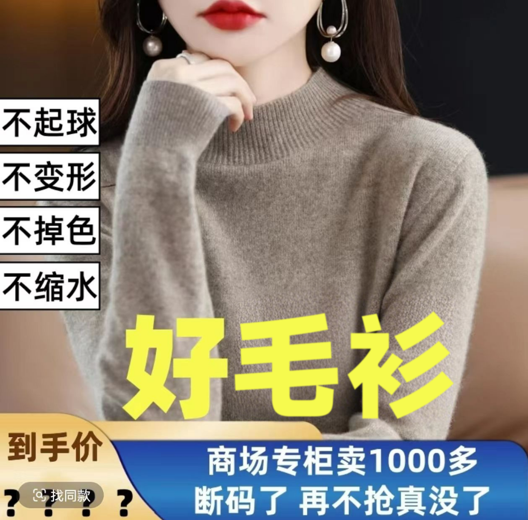 【2025秋冬加厚】半高领毛衣女混纺衫立领保暖常规宽松型加厚针织衫
