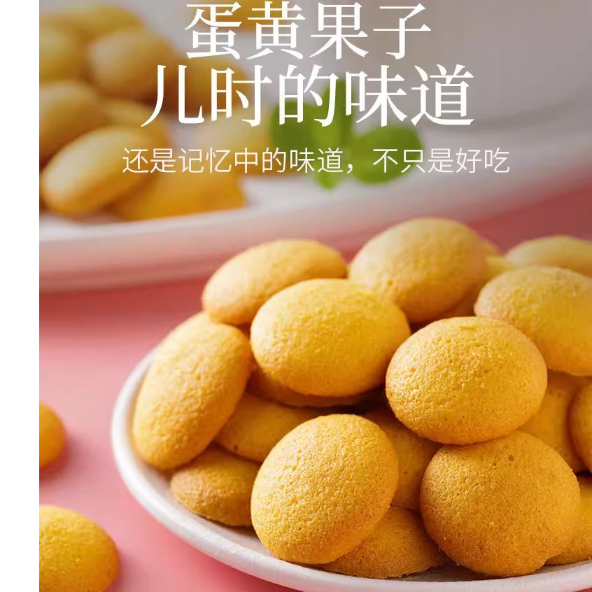 台州特产手工蛋黄小圆饼干怀旧休闲解馋零食追剧办公点心