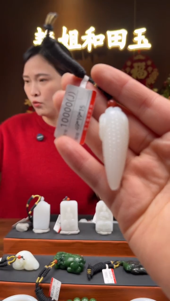 【闪购商品】和田玉吊坠未镶嵌J