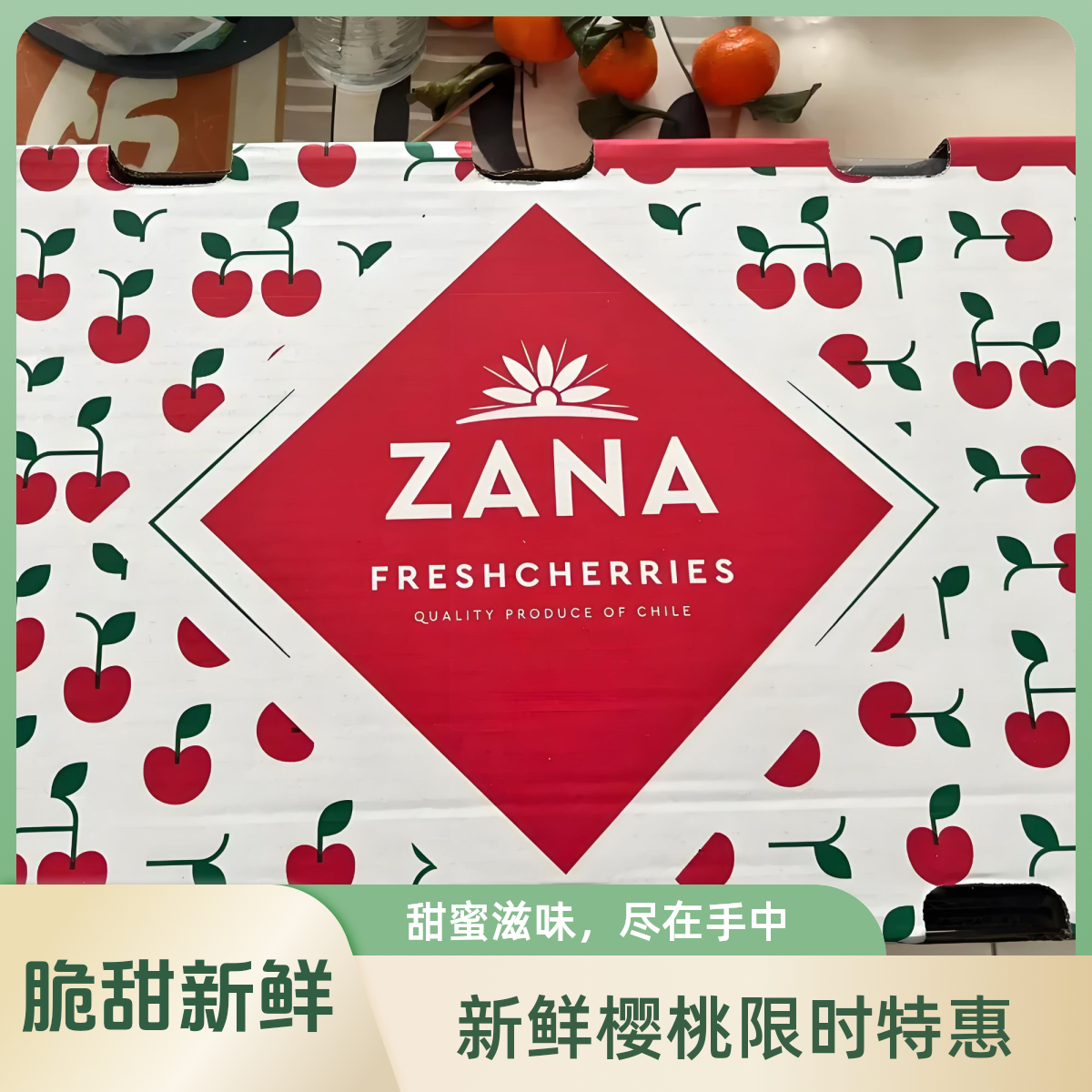 Zana牌智利车厘子五斤原箱装2JD4JD5JD