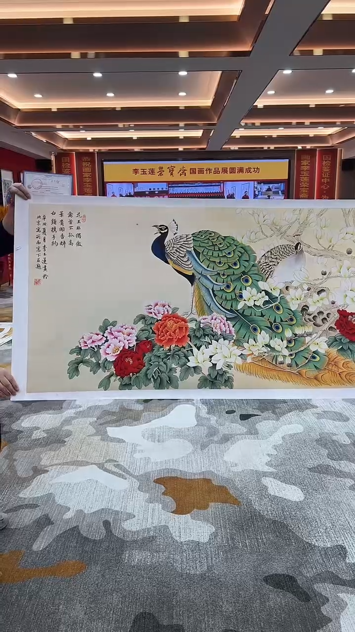 【闪购商品】国画2.23-国检-李玉莲-工笔四尺-38