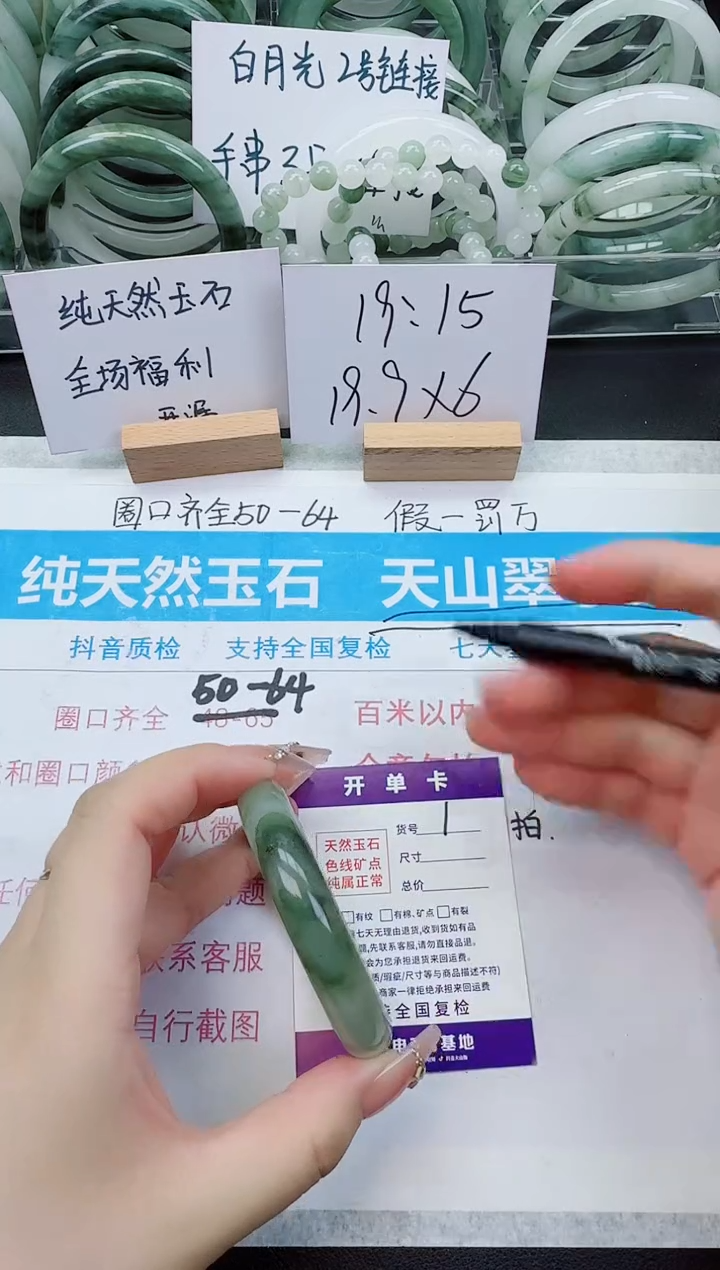 【闪购商品】石英质玉手镯未镶嵌1号/51-52圈