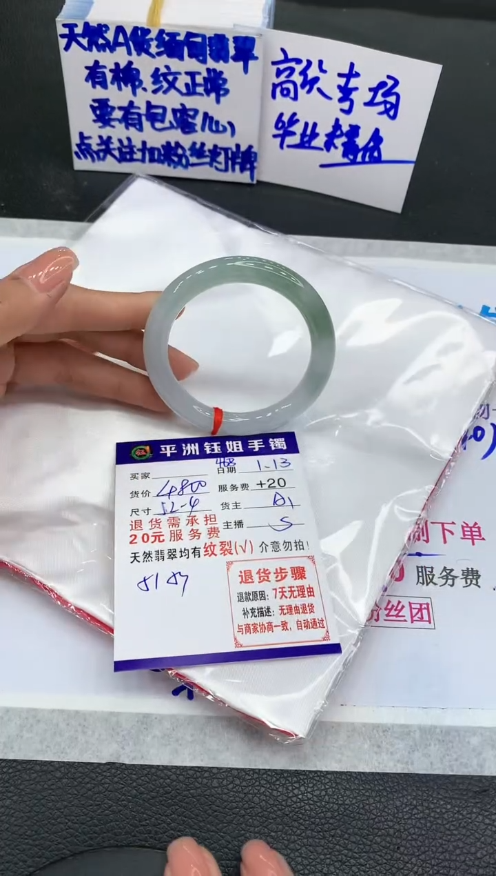 【闪购商品】翡翠手镯未镶嵌11111111111