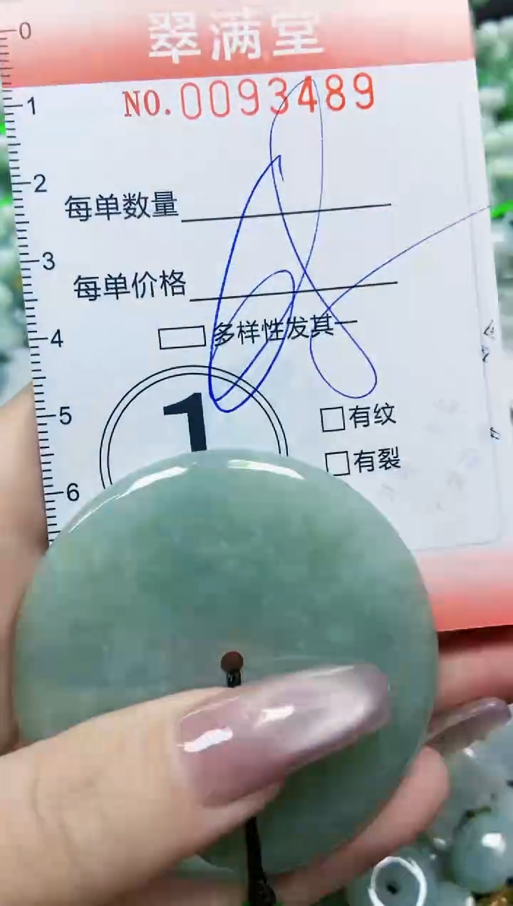 【闪购商品】翡翠颈饰未镶嵌闪购0093489