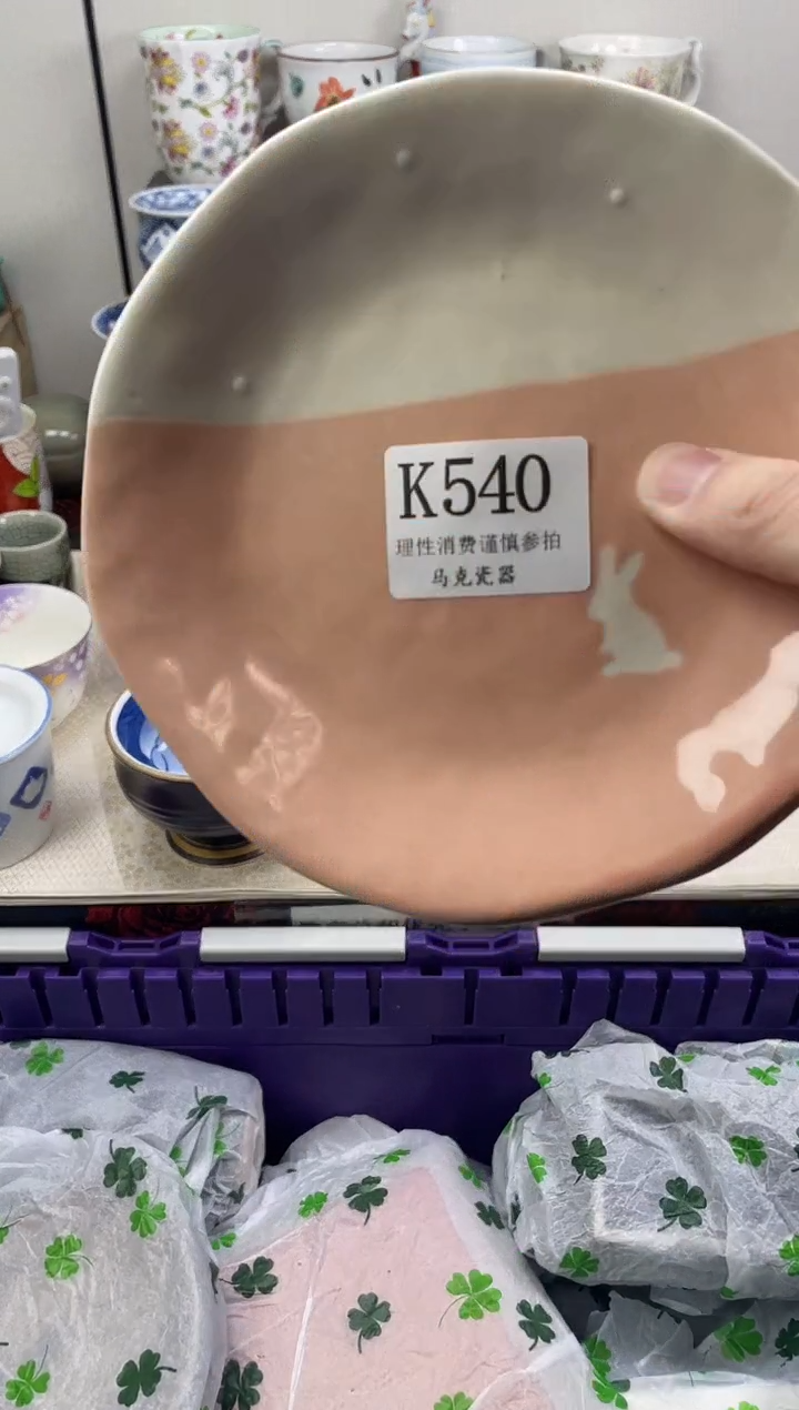 瓷片呆**丫                K540