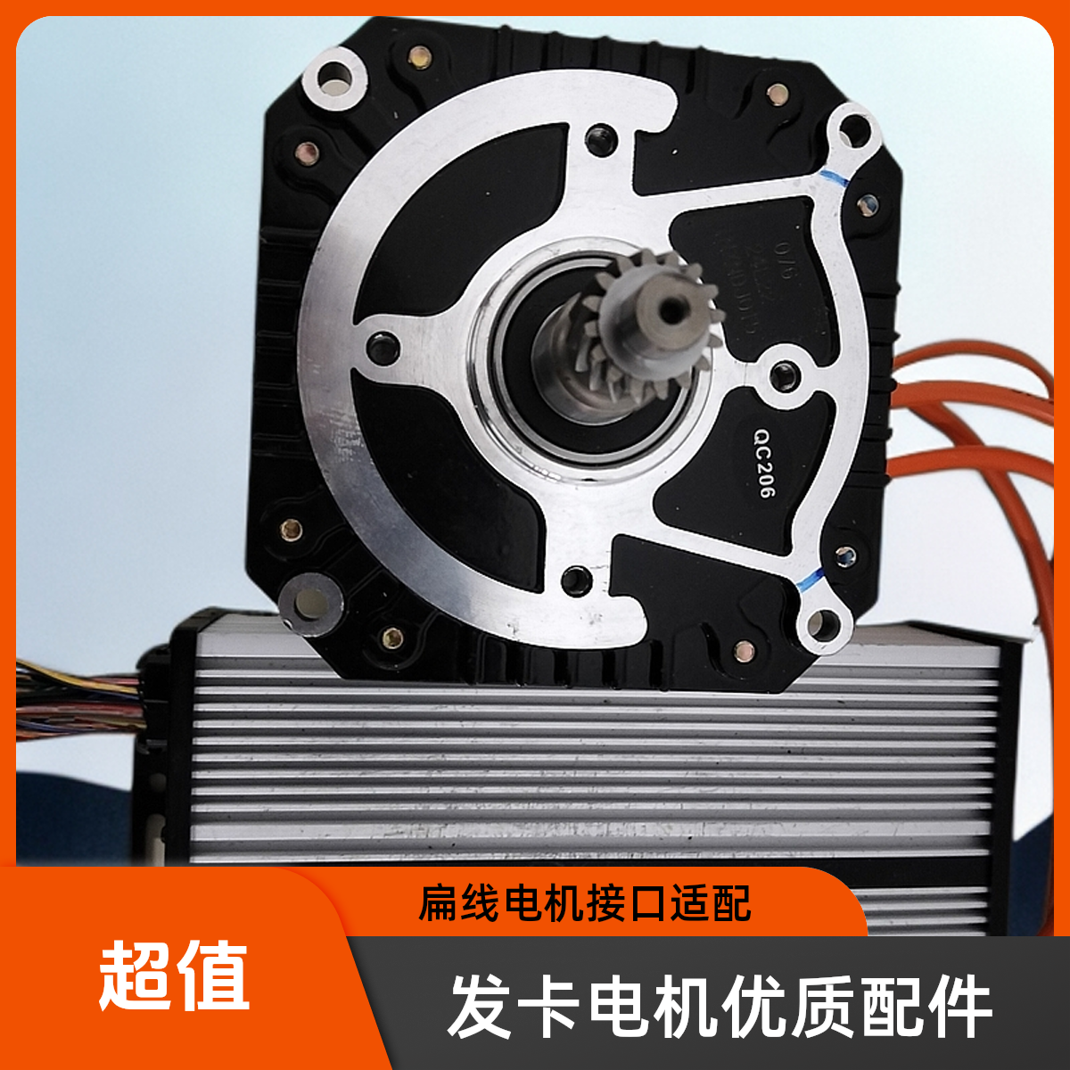 1.5kw外齿扁线电机发卡电机控制器电动三轮车四轮车篷车