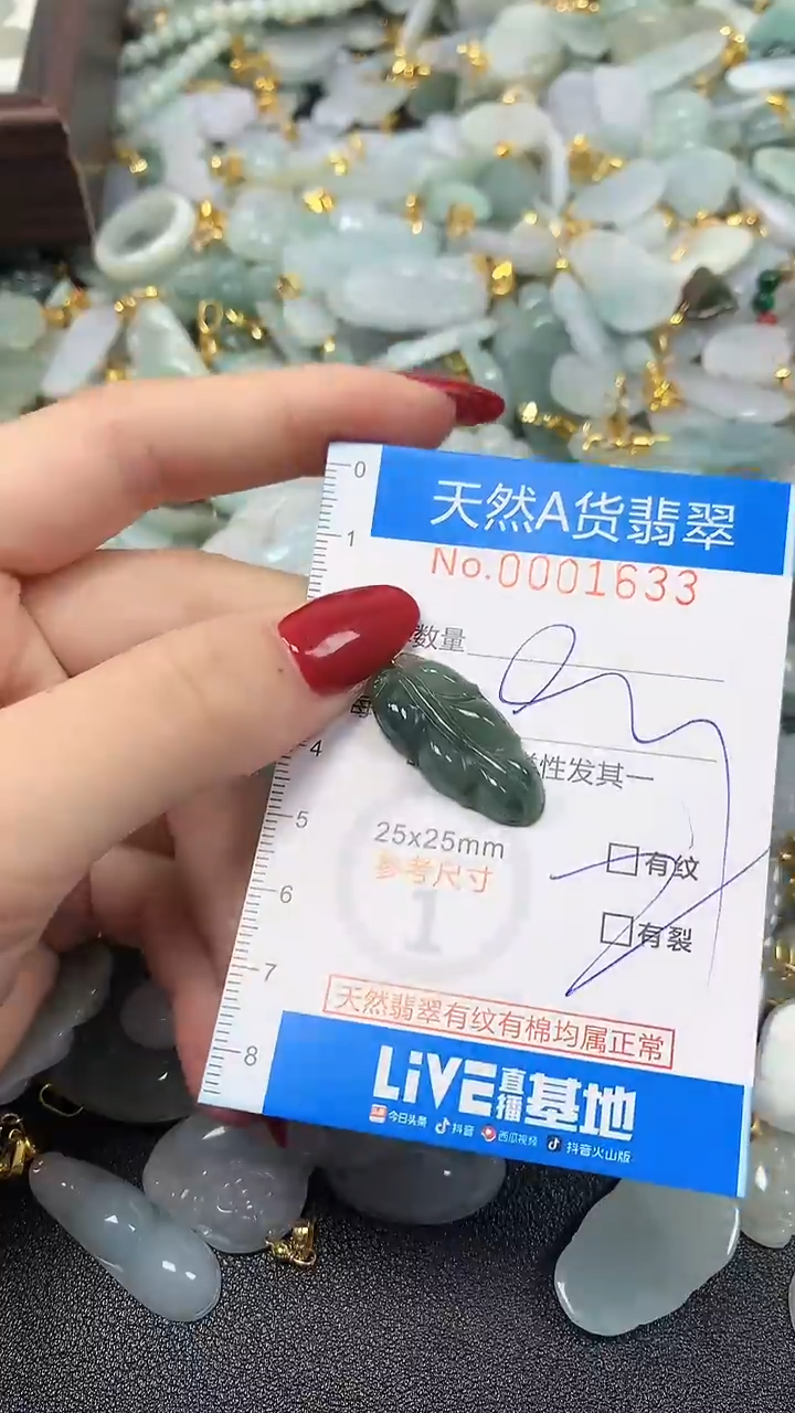 颈饰未镶嵌翡翠净货挂件-1673