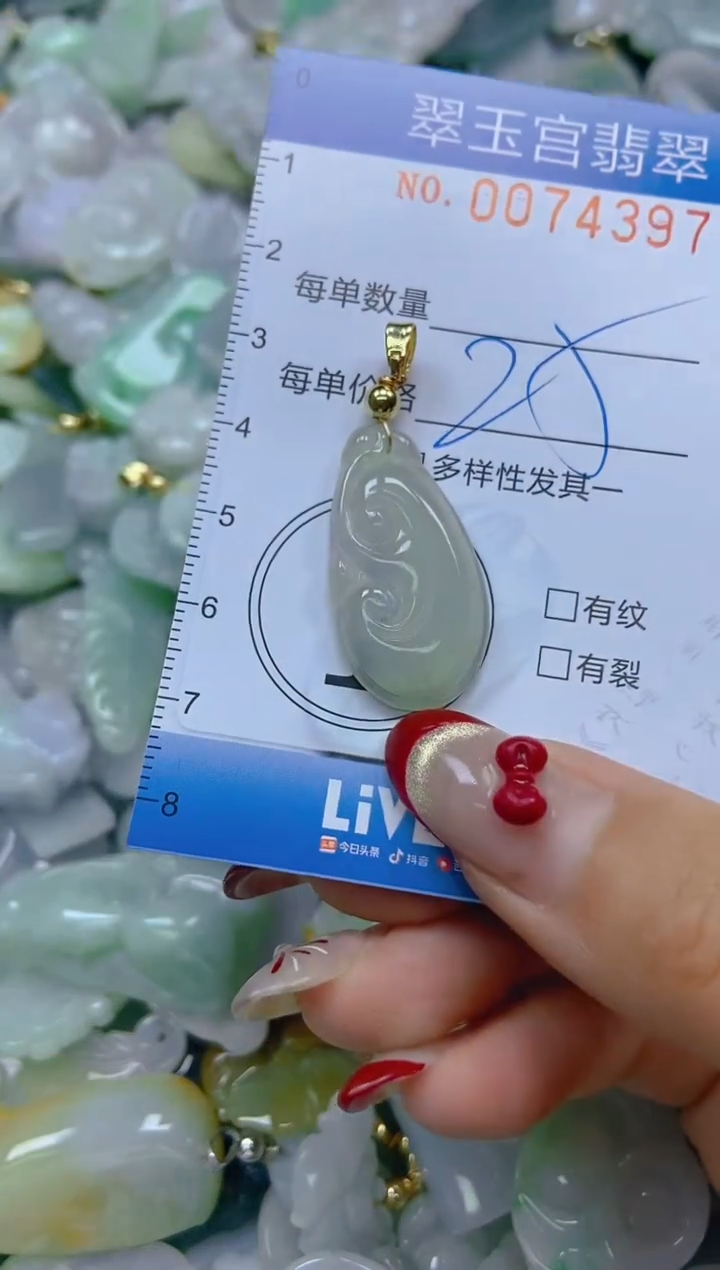 【闪购商品】翡翠颈饰未镶嵌闪购0074397