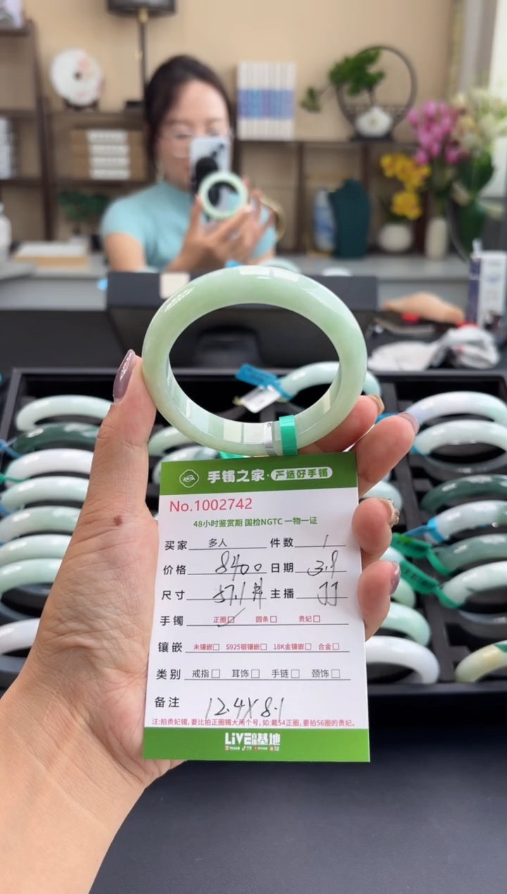 【闪购商品】翡翠手镯未镶嵌多人