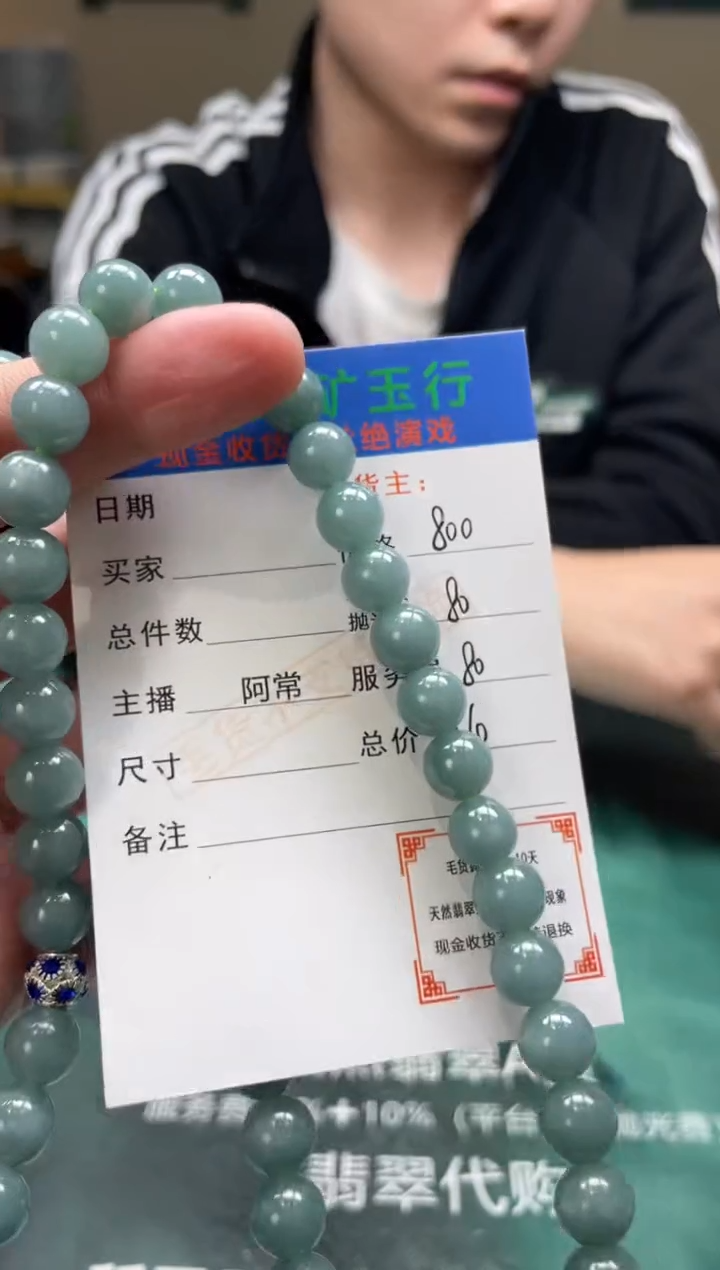 【闪购商品】定制翡翠未镶嵌毛货-不退不换