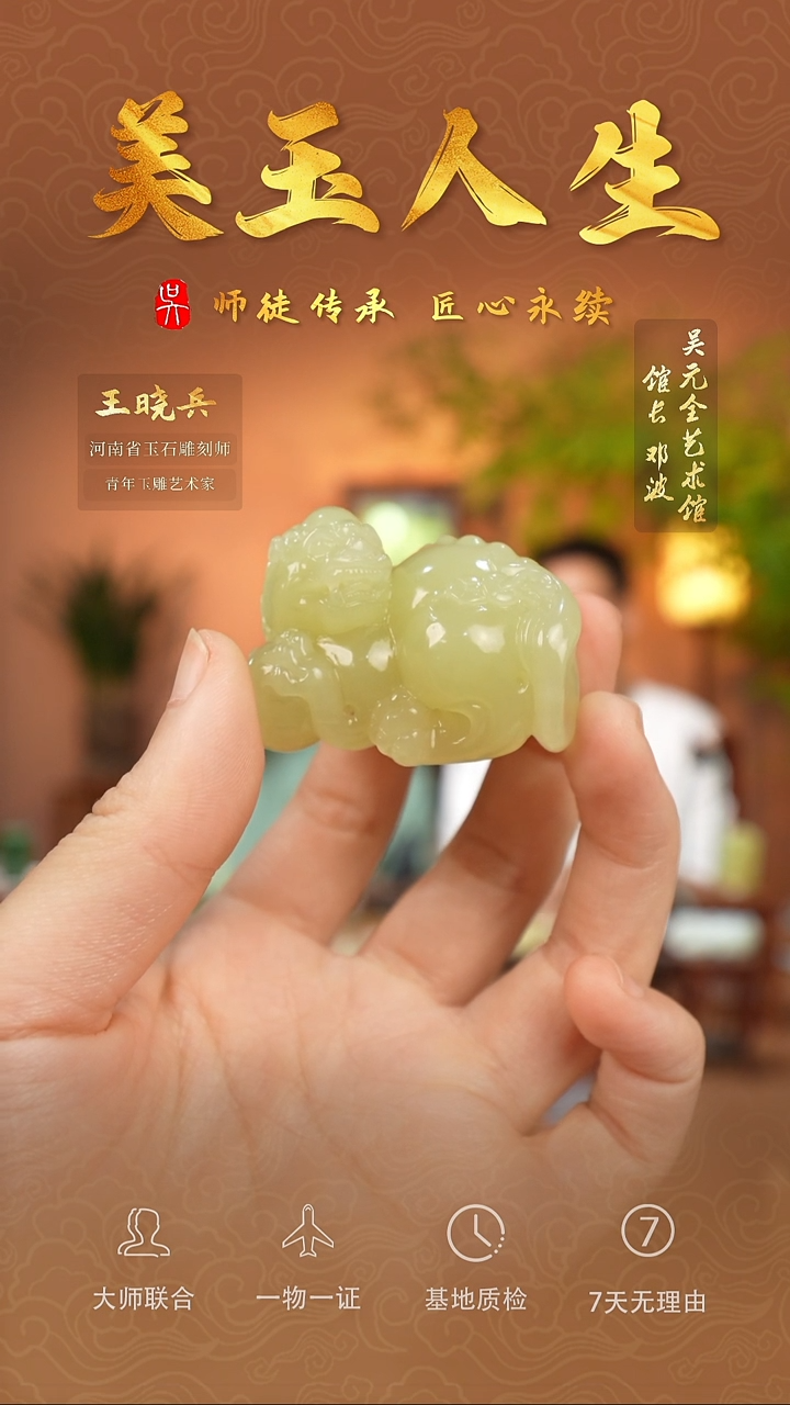 和田玉未镶嵌把件事事如意-若羌黄口