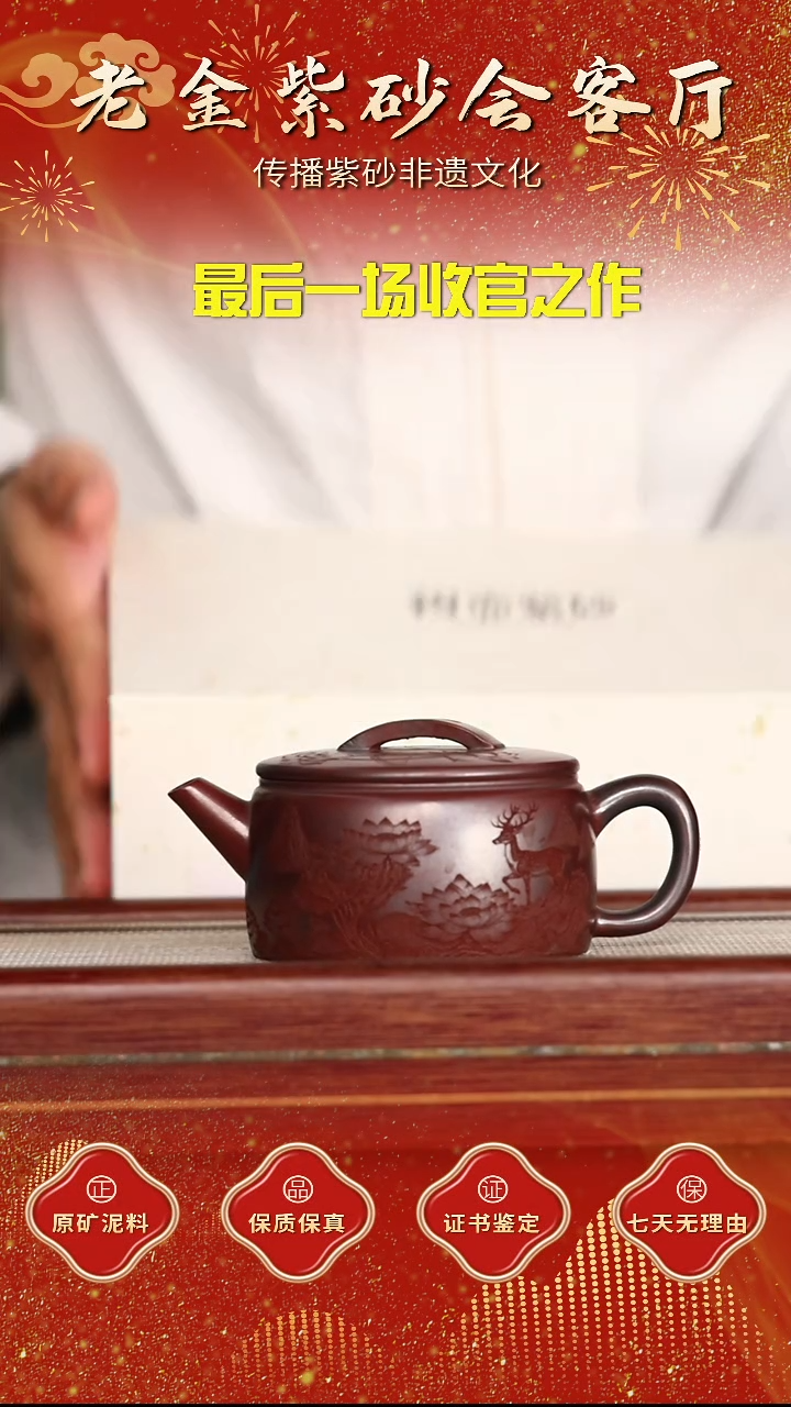 茶壶紫砂江苏省江南紫砂厂