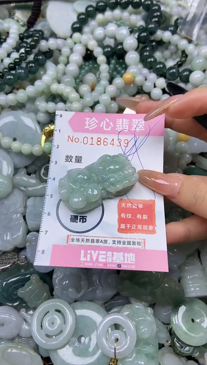 翡翠未镶嵌颈饰闪购链接0186439