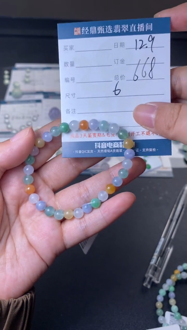 未镶嵌定制翡翠手串  多样性发货只发一件