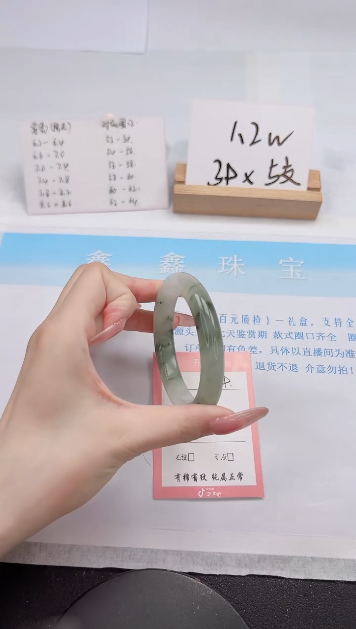 【闪购商品】石英质玉手镯未镶嵌229-54.6