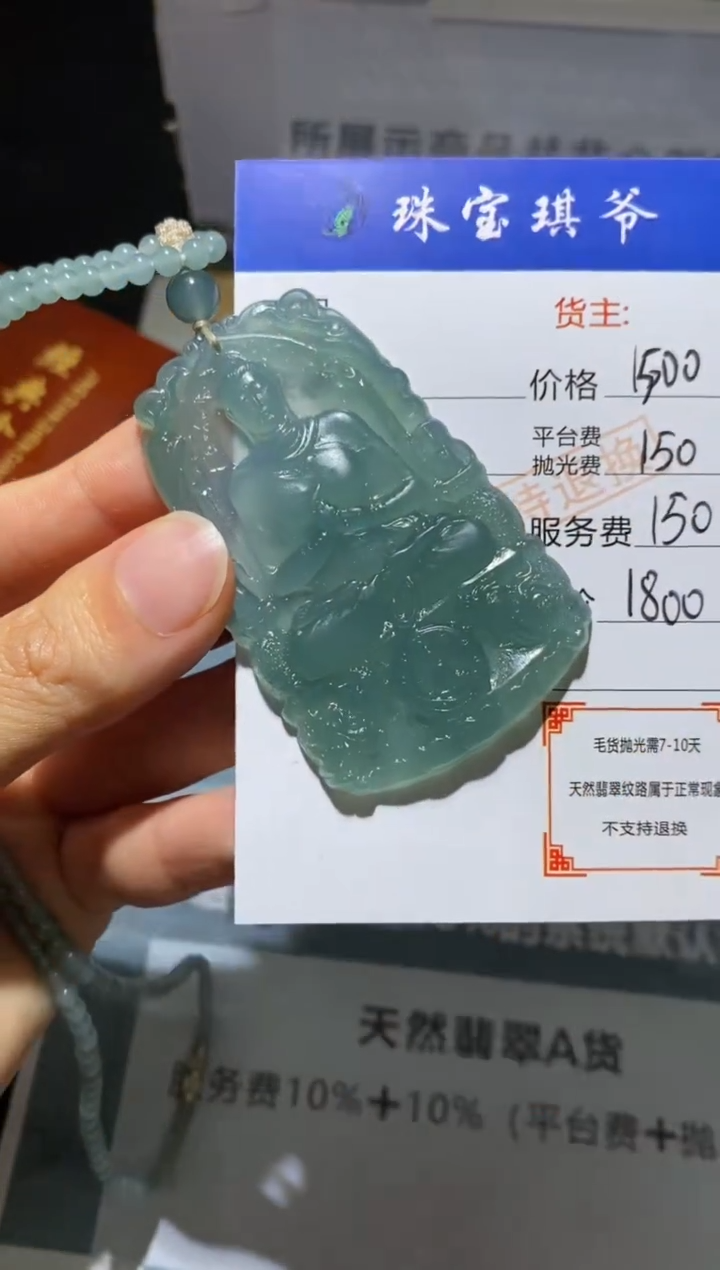 未镶嵌定制翡翠-毛货-不退不换-