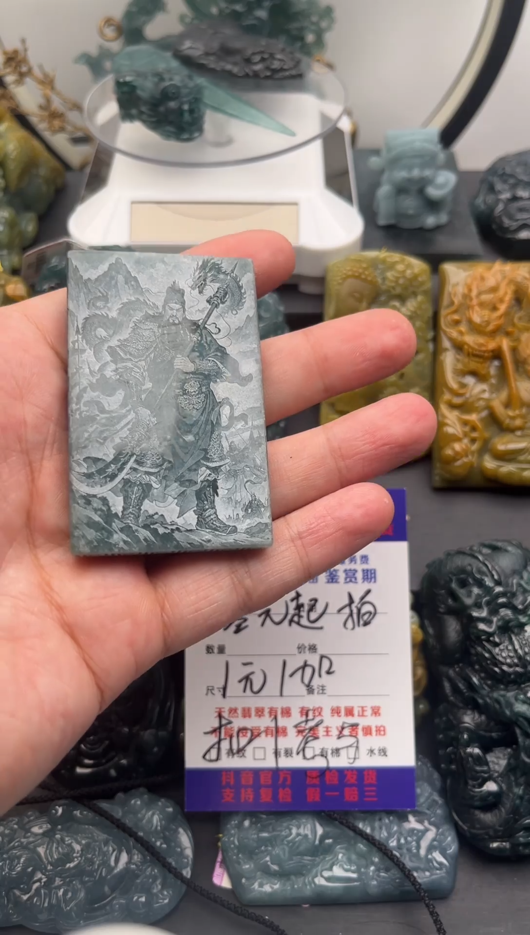 颈饰未镶嵌翡翠二爷