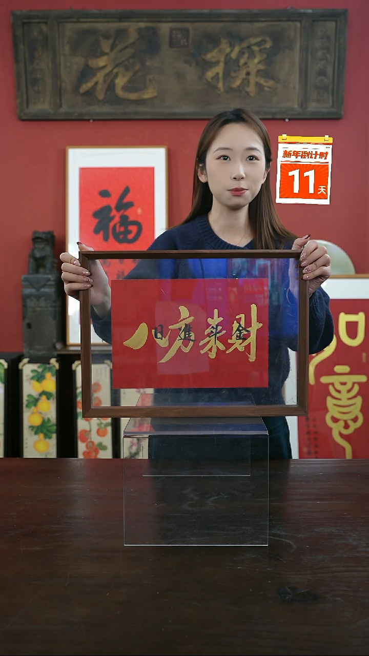 【闪购商品】书法手绘A3-八方来财-横版