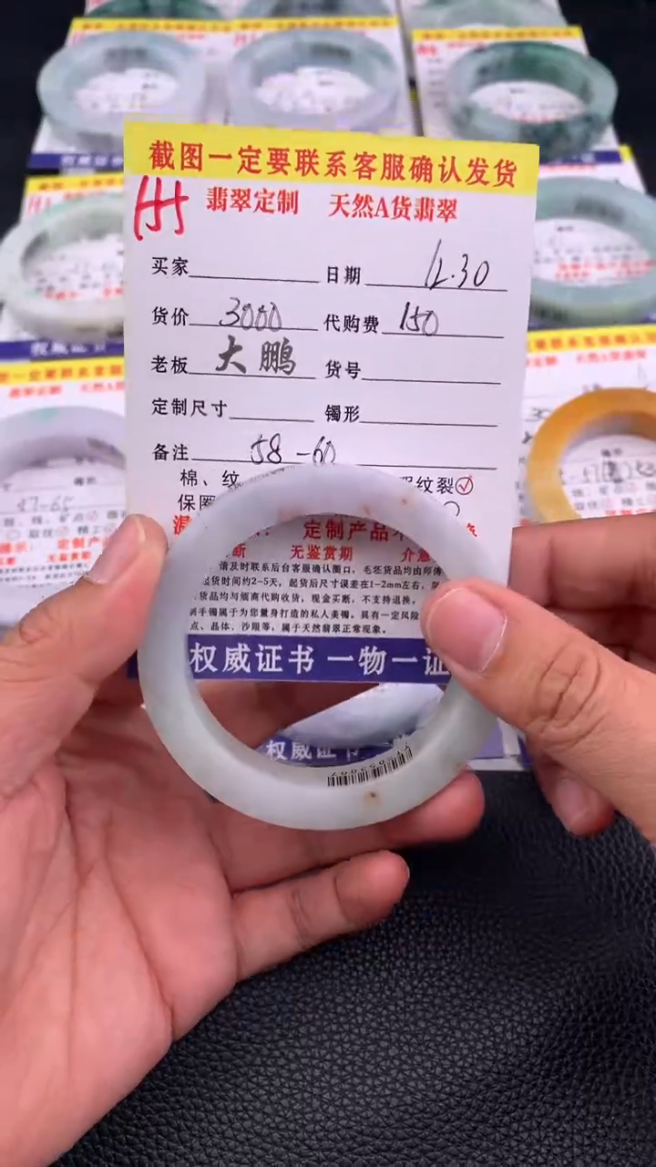 未镶嵌手镯定制翡翠155#手镯定制链接