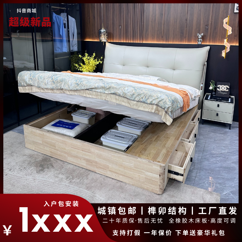 【全橡胶木床板软床】半青皮床简约主卧双人大床婚床轻奢现代风