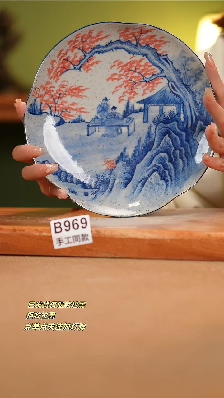 【闪购商品】瓷片B969窑林瓷业瓷器