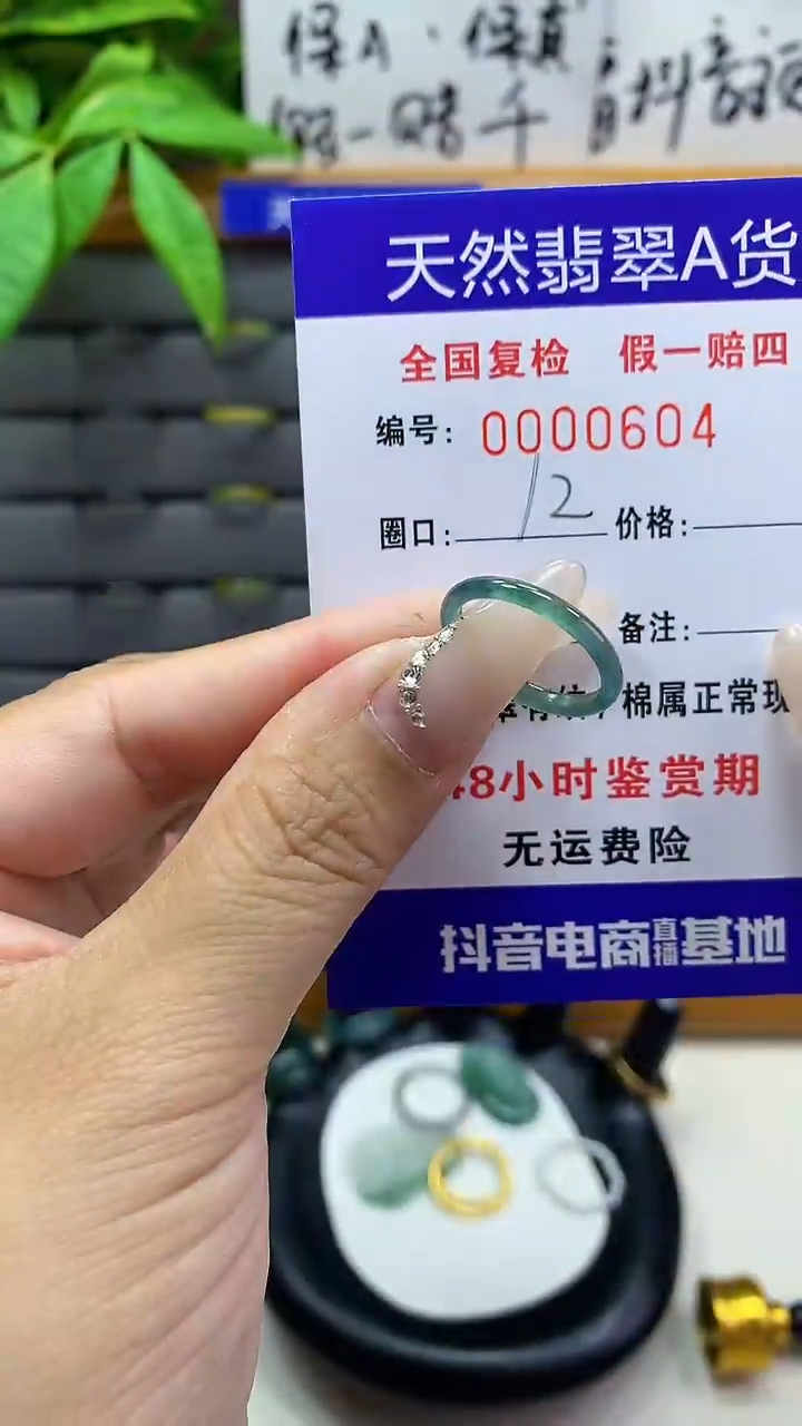 【闪购商品】翡翠戒圈未镶嵌天然翡翠A货0604