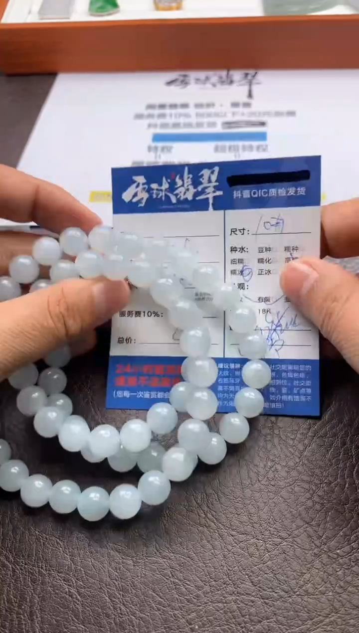 【闪购商品】翡翠手串未镶嵌1102212056