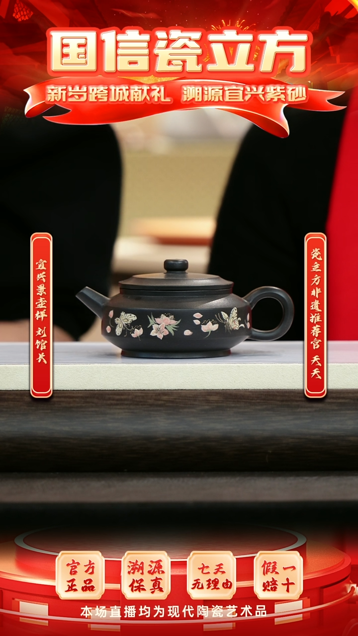 紫砂瓷立方&12.31景壶祥-175