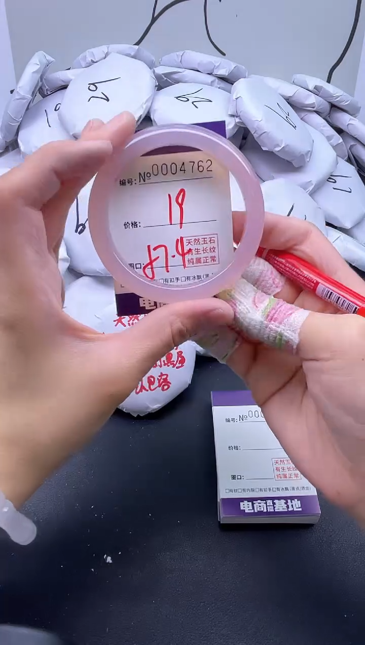手镯玛瑙/玉髓未镶嵌4762
