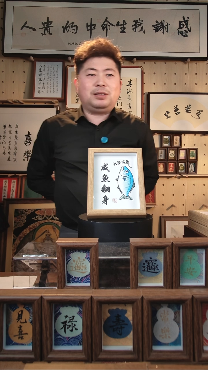 有机玻璃7寸咸鱼翻身